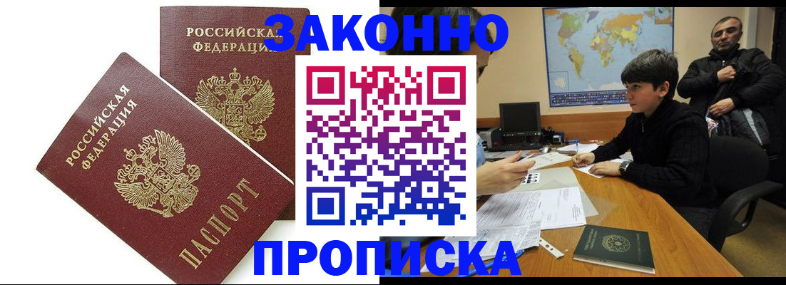 где прописаться в Коряжме