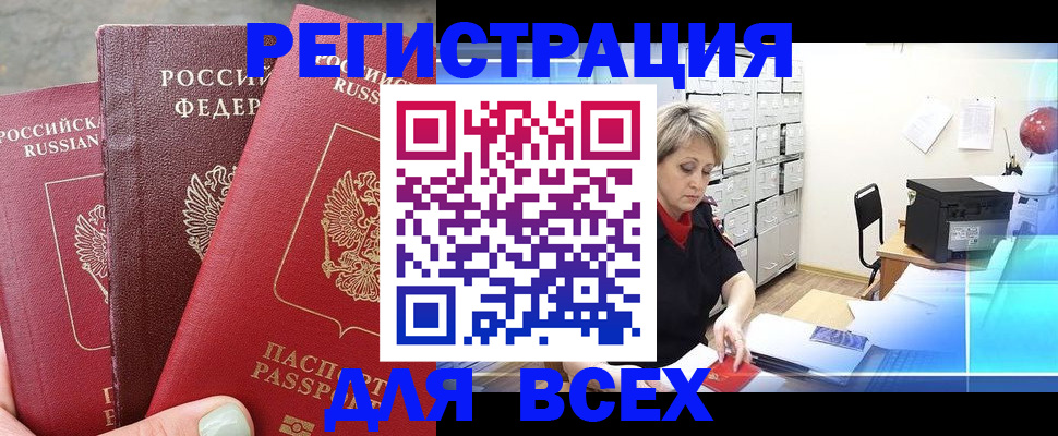 временная регистрация законно в Коряжме